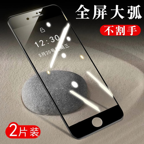 睿趣尼苹果钢化膜高清防指纹