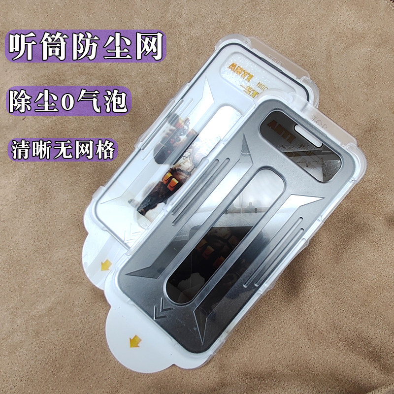 睿趣尼适用 苹果钢化膜无尘仓磨砂防窥膜 17promax/16pro/15plus/iphone14/13手机膜 小白一