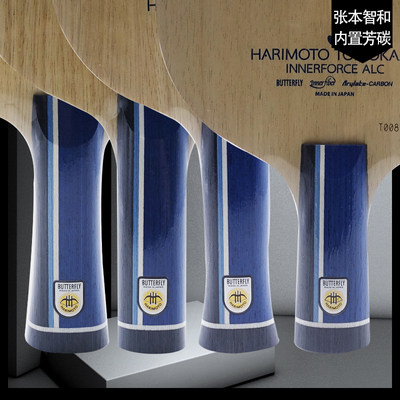 友谊729玫瑰5专业乒乓球拍玫瑰7底板质量轻五层纯木DIY初中级套餐