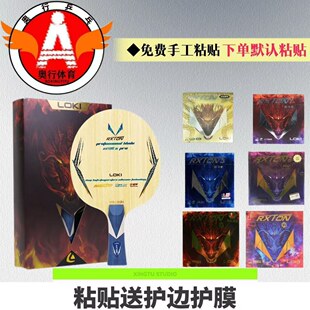 雷神锐龙5省队特制横_锐龙1锐龙3锐龙5锐龙7锐龙9器材搭配粘贴