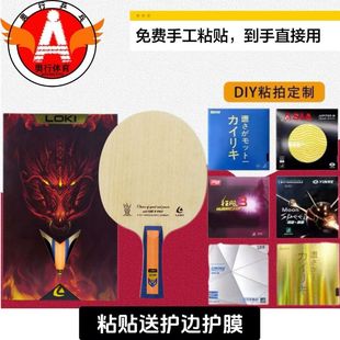 雷神底板锐龙5pro进攻型底板横版-锐龙  5pro进攻型底板直板木星3