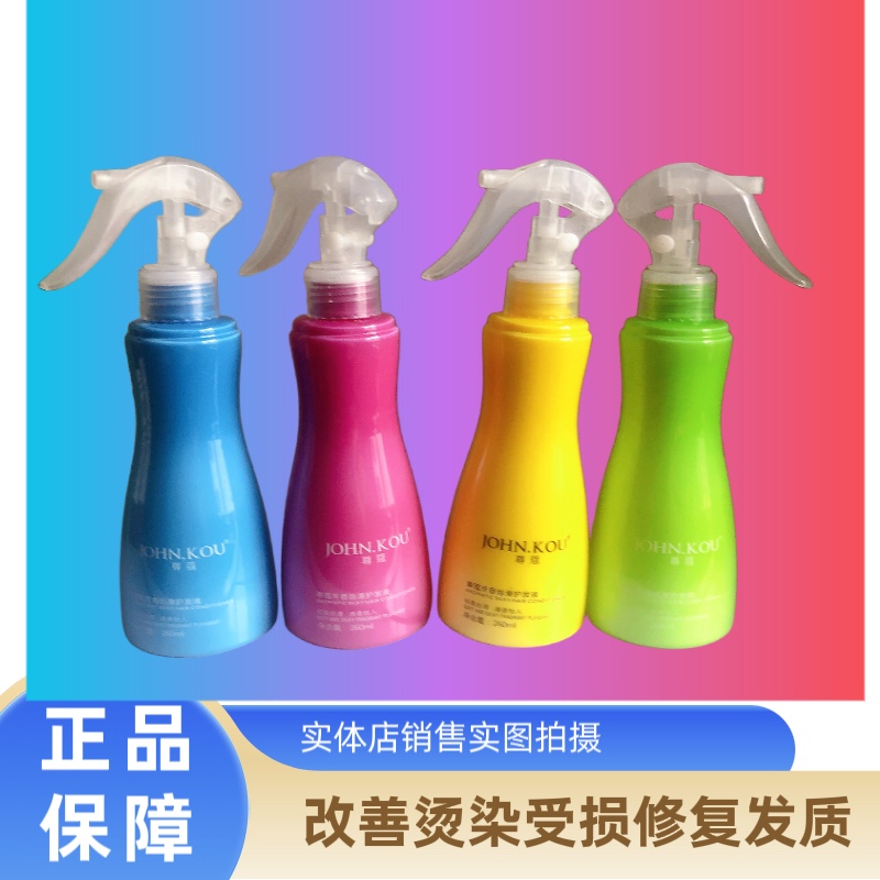 保湿免洗柔顺美发用品尊蔻