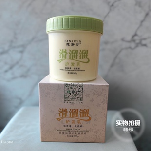 玫凯莉正品MK滑溜溜V9倍范斯汀护发素女柔顺顺滑修复干枯改善毛躁
