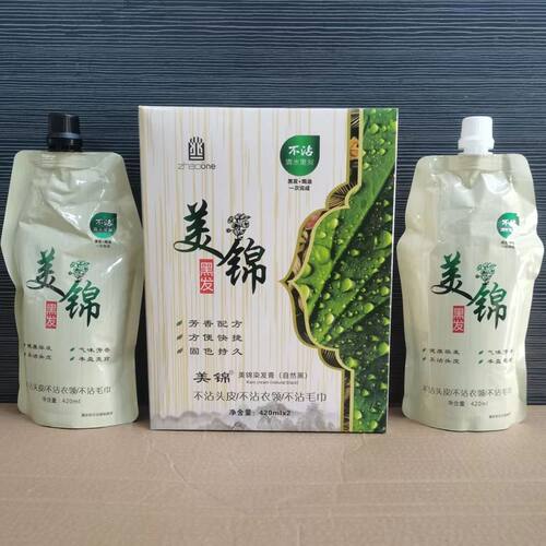锦致染发剂黑油清水不沾头皮不沾毛巾不沾衣领不伤发