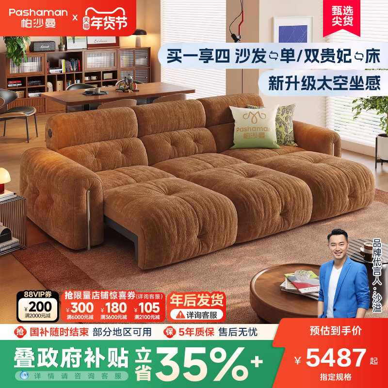 帕沙曼电动沙发床布艺小户型客厅复古棉花糖伸缩零靠墙功能沙发,住宅家具,功能沙发,淘宝优惠券,粉丝福利购,淘宝优惠卷