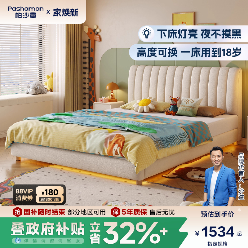 帕沙曼儿童布床高度可调带夜灯
