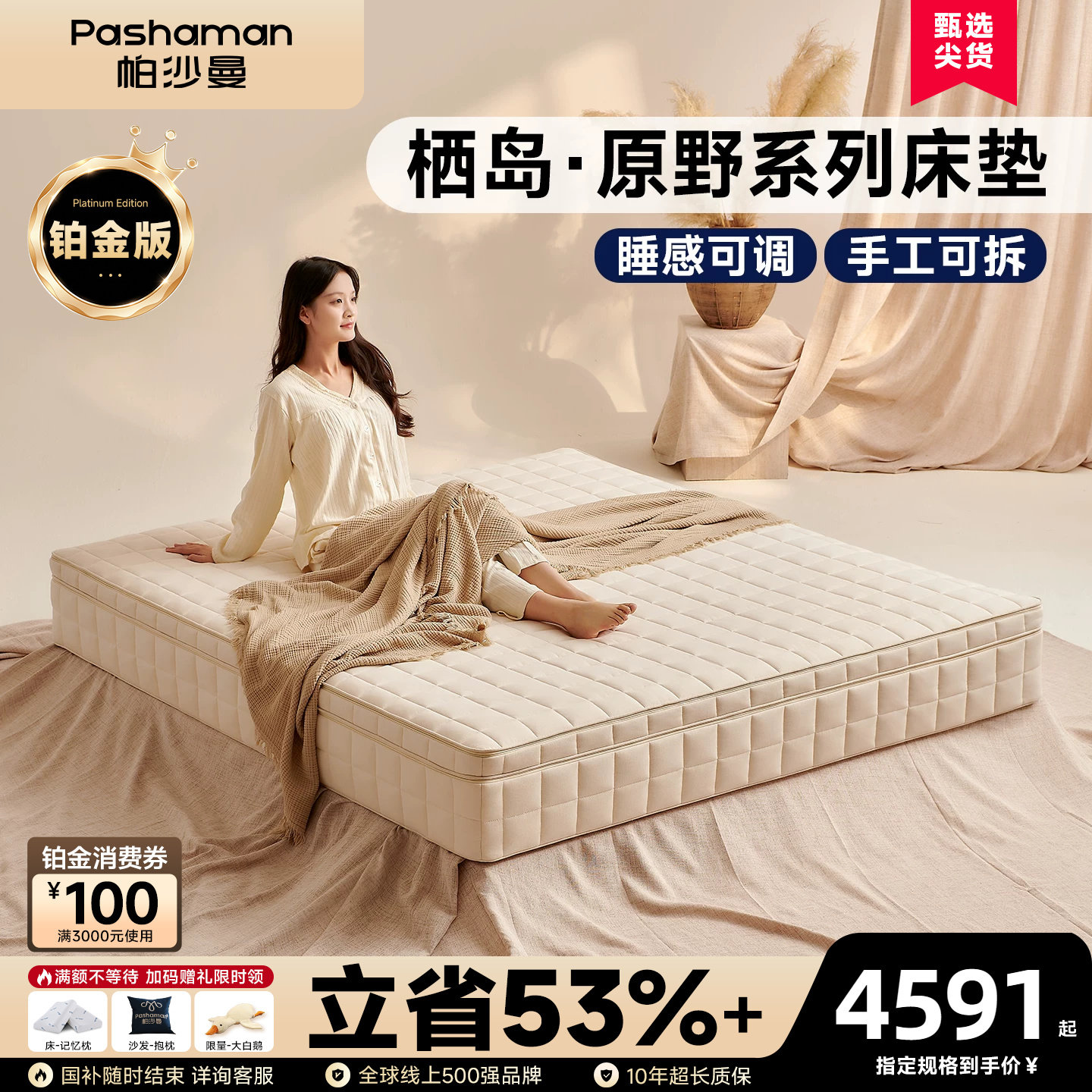 可拆洗独立弹簧床垫无胶软硬适中图片