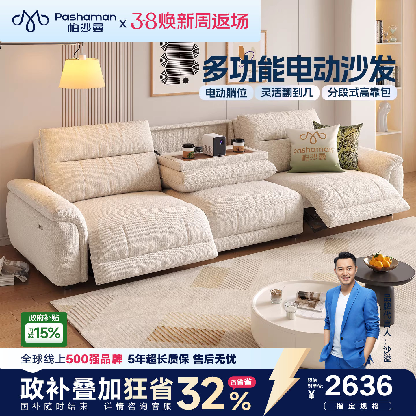 帕沙曼电动沙发现代简约客厅家庭影院多功能翻倒几零靠墙布艺沙发