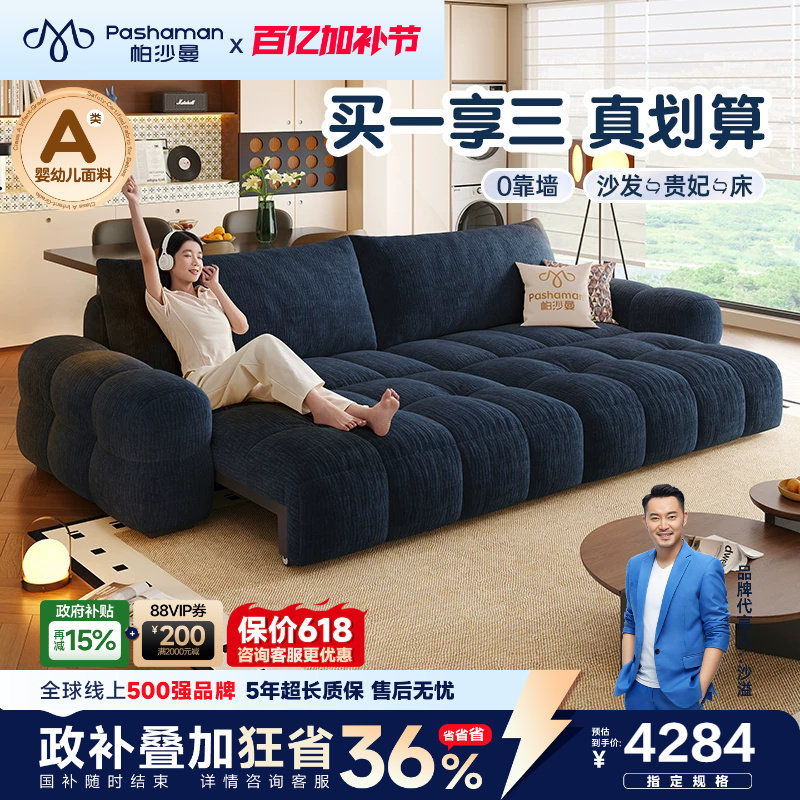 帕沙曼电动沙发床布艺小户型客厅复古风棉花糖可伸缩折叠功能沙发