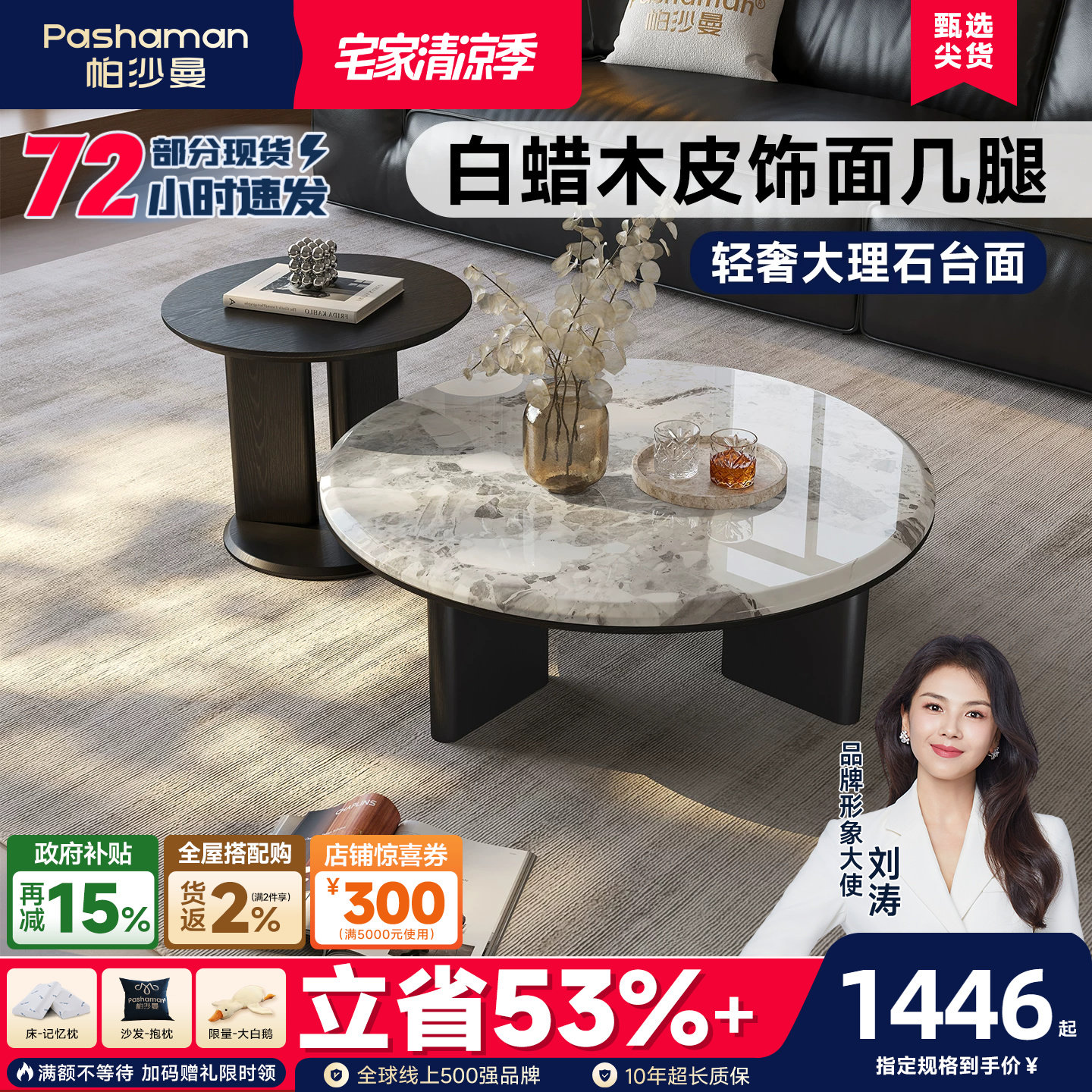 帕沙曼意式极简大理石茶几轻奢高级感艺术圆形小边几客厅家用新款