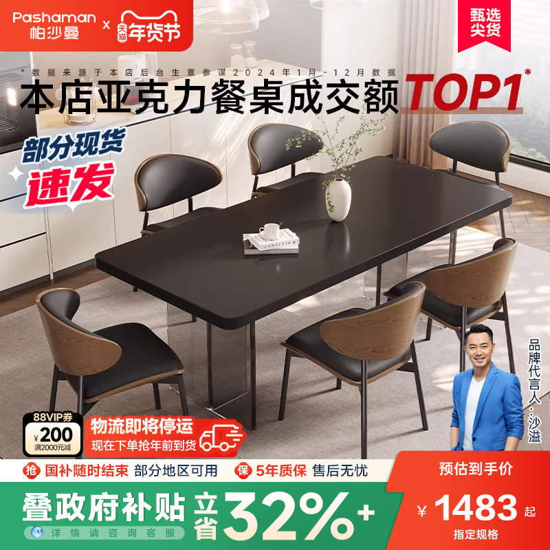 政府补贴帕沙曼全托岩板餐桌轻奢现代简约亚克力悬浮长方形饭桌子,住宅家具,岩板餐桌,淘宝优惠券,粉丝福利购,淘宝优惠卷