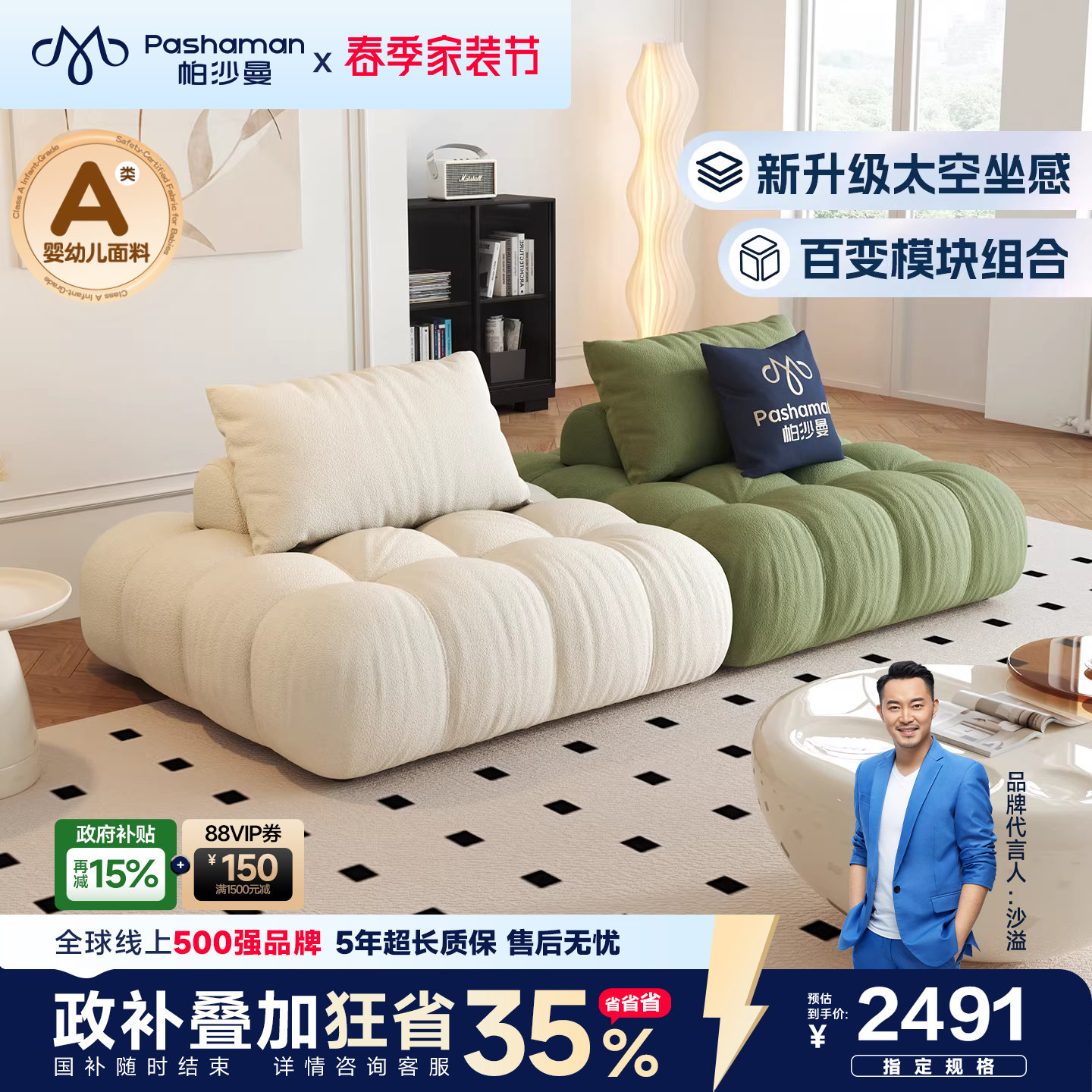 帕沙曼 布艺沙发豆腐块法式奶油大小户型创意可移动模块组合沙发