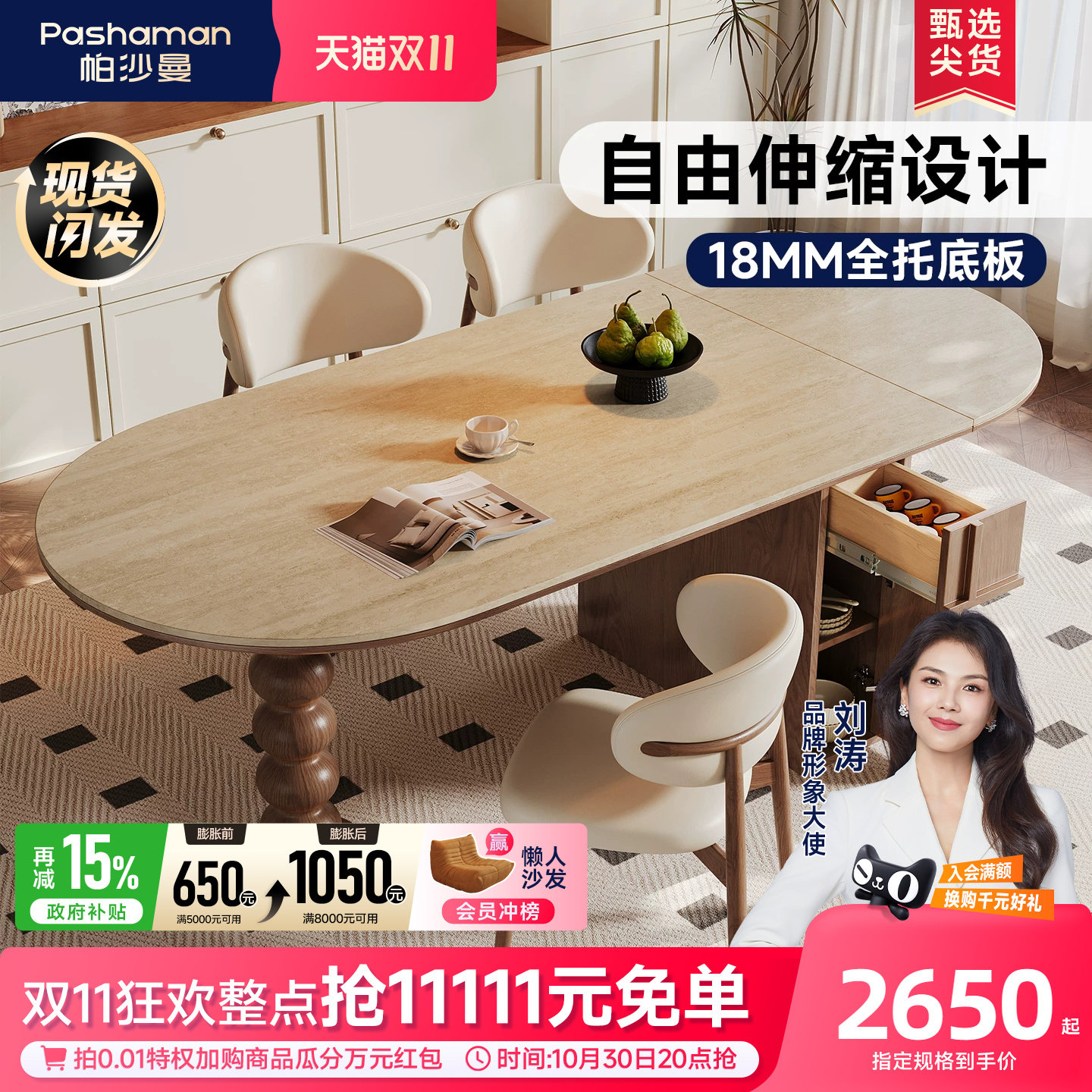 帕沙曼可伸缩洞石岩板餐桌椅家用中古风小户型椭圆形折叠实木桌子