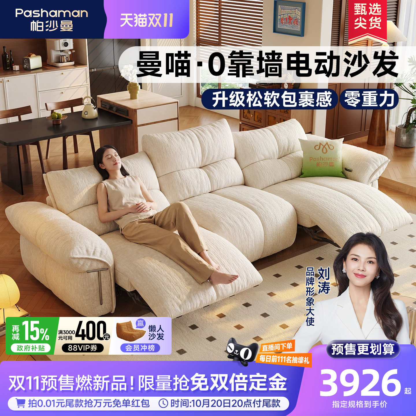 帕沙曼电动沙发零重力客厅中古风多功能可躺可睡智能曼喵布艺沙发