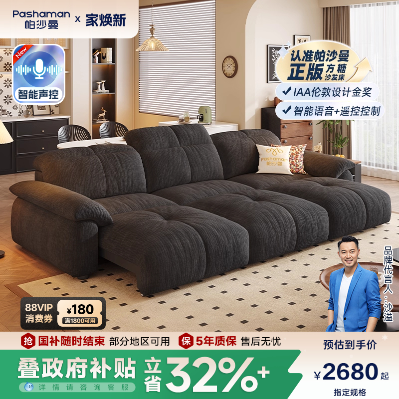 帕沙曼复古风可伸缩折叠沙发床