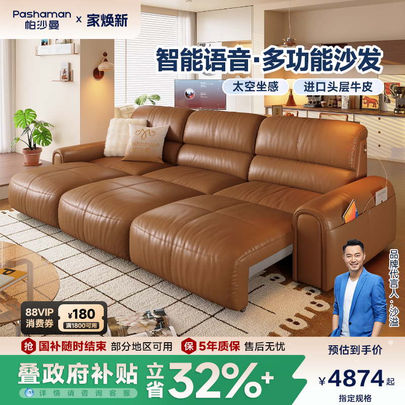 帕沙曼法式复古直排真皮电动沙发