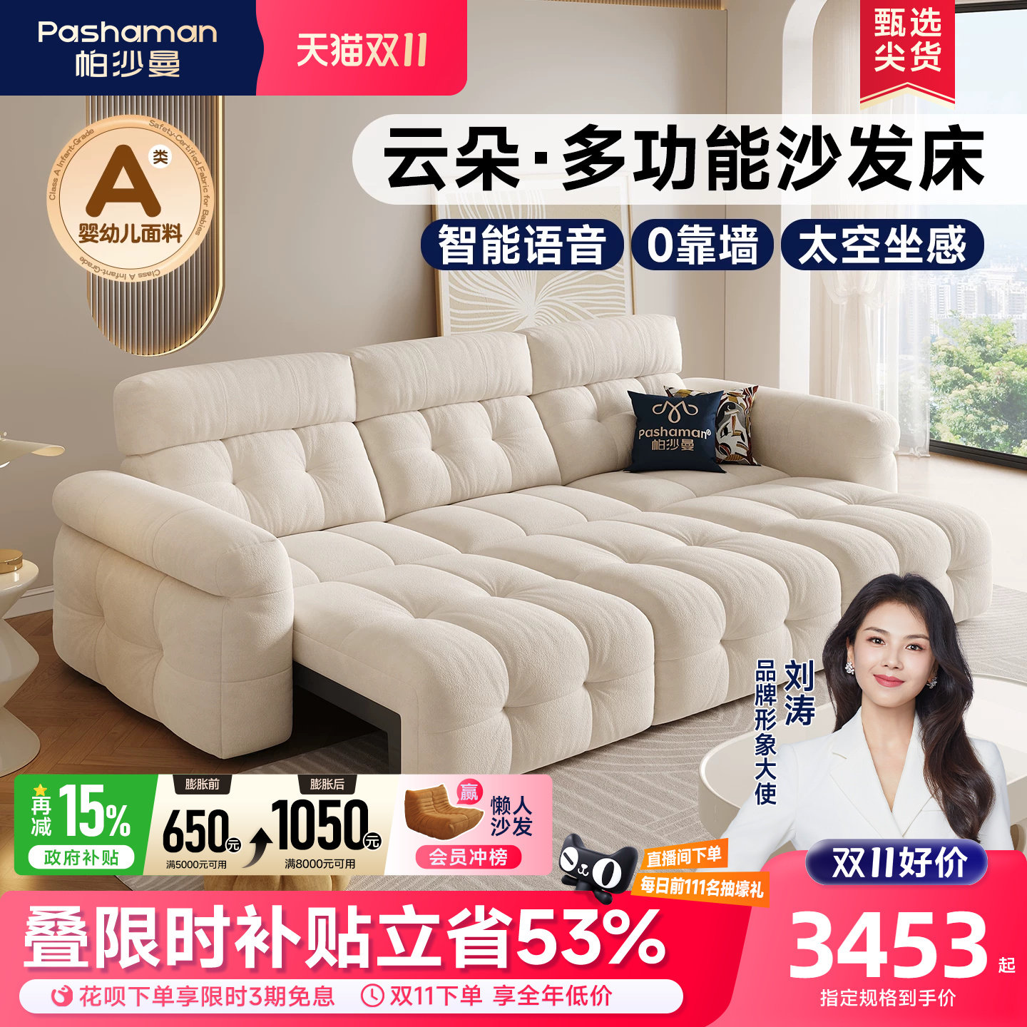 帕沙曼云朵电动沙发床布艺多功能小户型客厅两用双人沙发智能折叠
