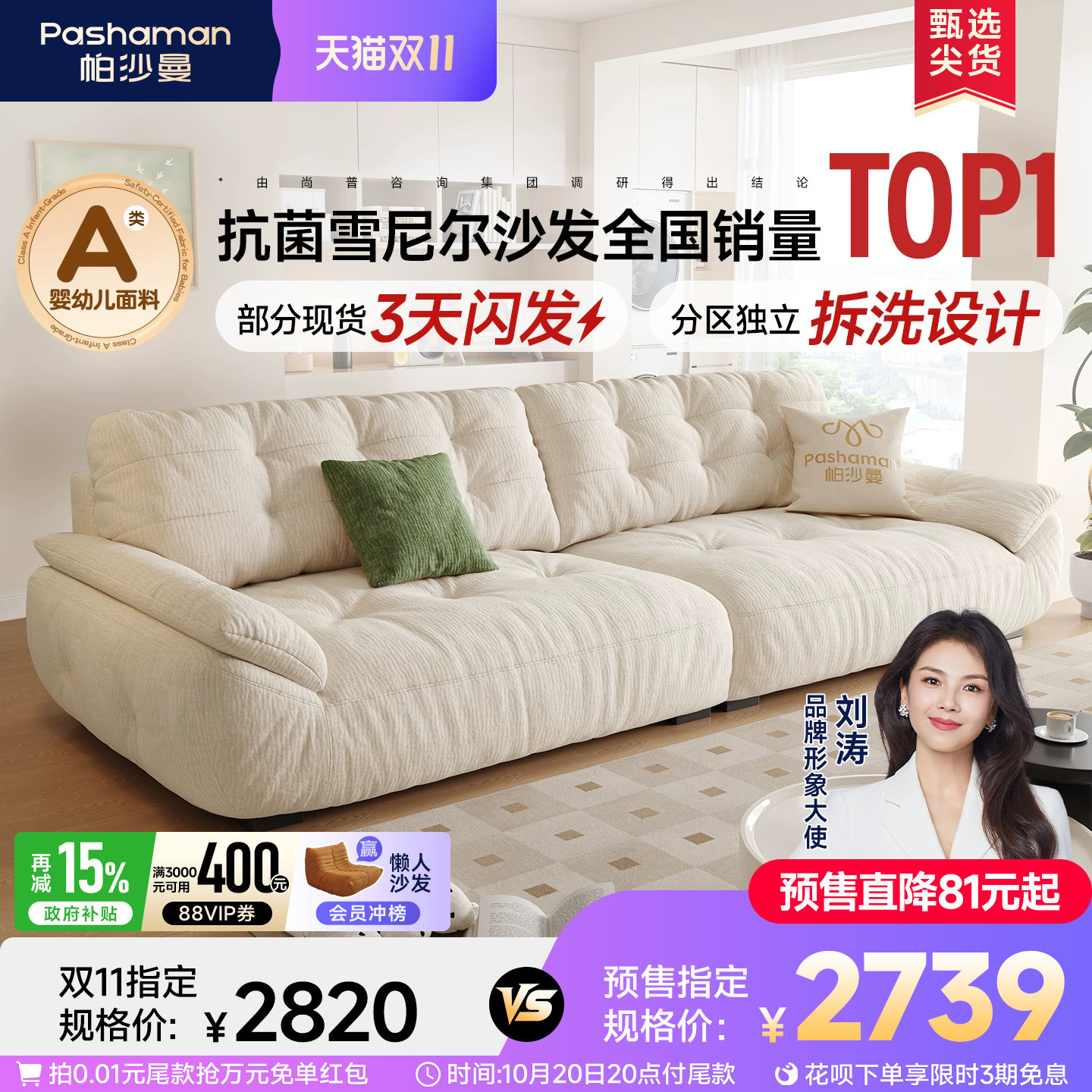 政府补贴帕沙曼云朵沙发布艺客厅奶油雪尼尔可拆洗太空云沙发功能