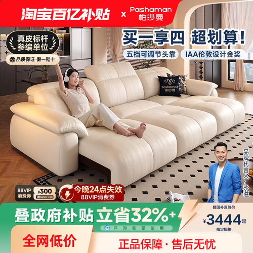 帕沙曼复古奶油头层牛皮客厅沙发