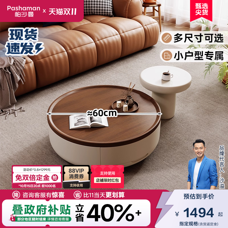 帕沙曼法式复古茶几现代简约小户型客厅网红奶油风大小圆边几组合