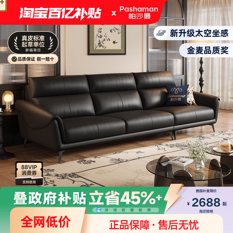 帕沙曼真皮沙发进口头层牛皮复古风客厅意式极简约小户型组合皮艺