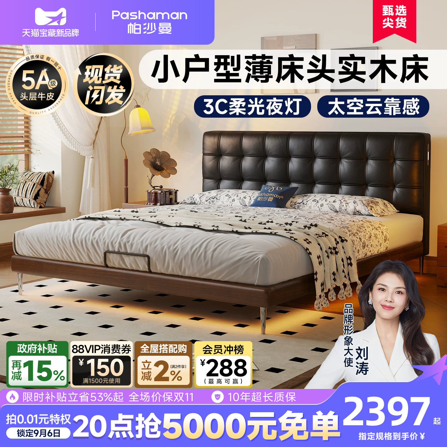 帕沙曼华夫格头层牛皮床中古风图片