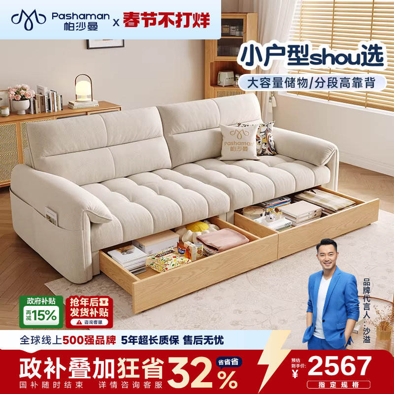 艾洛斯沙发价格：为什么你查不到统一售价？2026年真实成交价与询价前必须做的4步判断