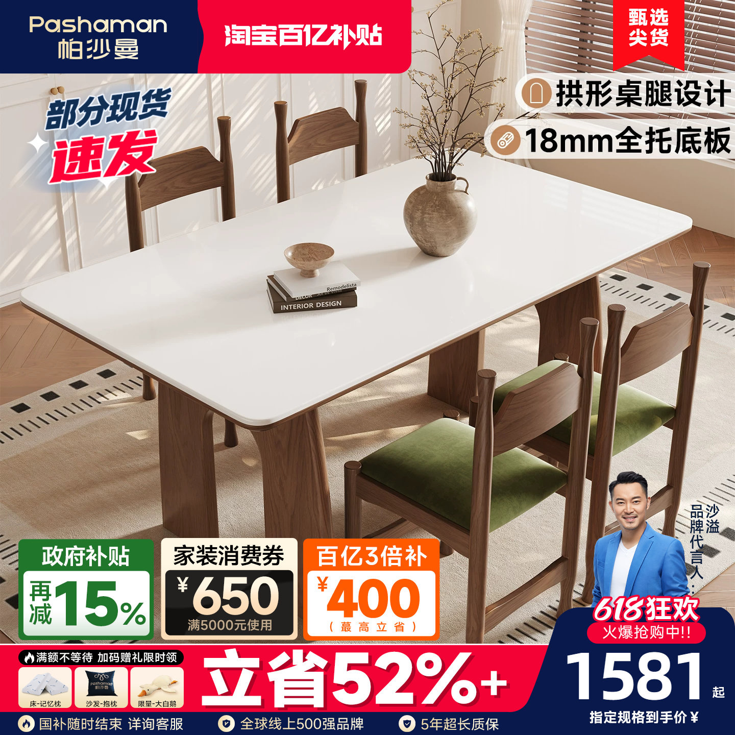 帕沙曼全托底板岩板餐桌家用小户型胡桃木色实木脚长方形餐桌椅子