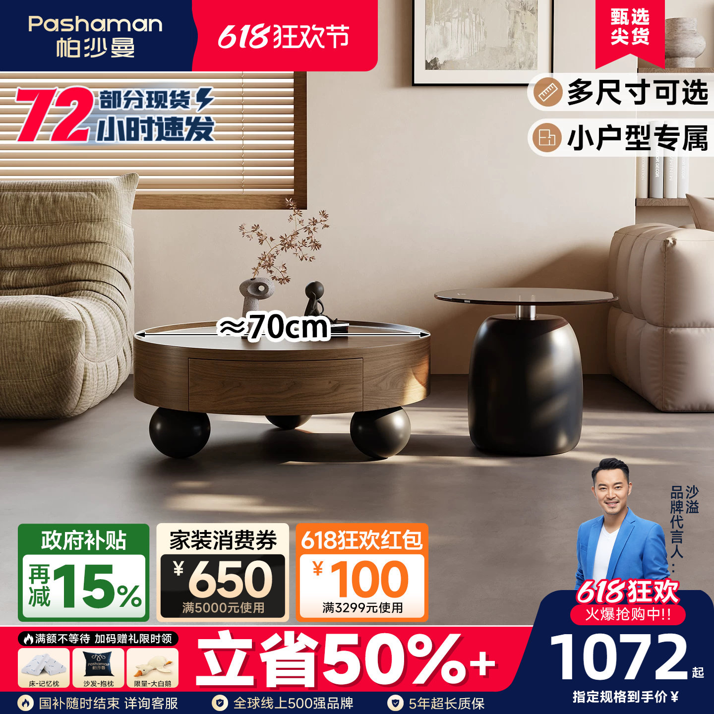 帕沙曼中古风实木茶几客厅家用圆形茶几桌组合艺术感高级沙发边几