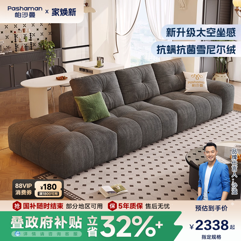 帕沙曼布艺沙发宽坐深复古奶油风