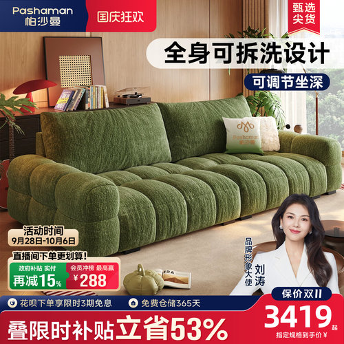 靠背可调节可拆洗泡芙沙发