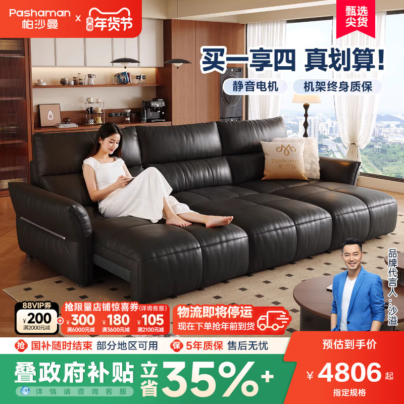 帕沙曼花瓣真皮电动沙发床意式极简客厅高靠背功能伸缩直排沙发,淘宝优惠券,粉丝福利购,淘宝优惠卷