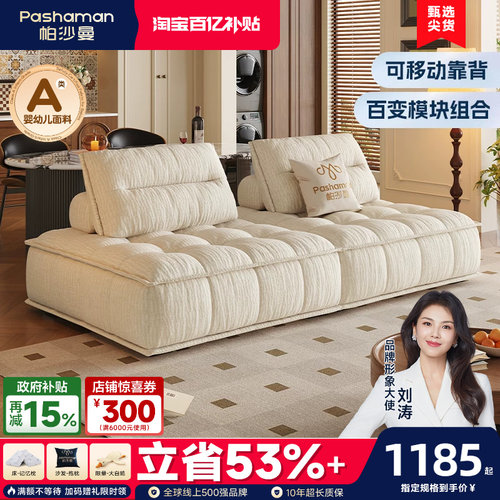 帕沙曼复古风模块组合布艺沙发