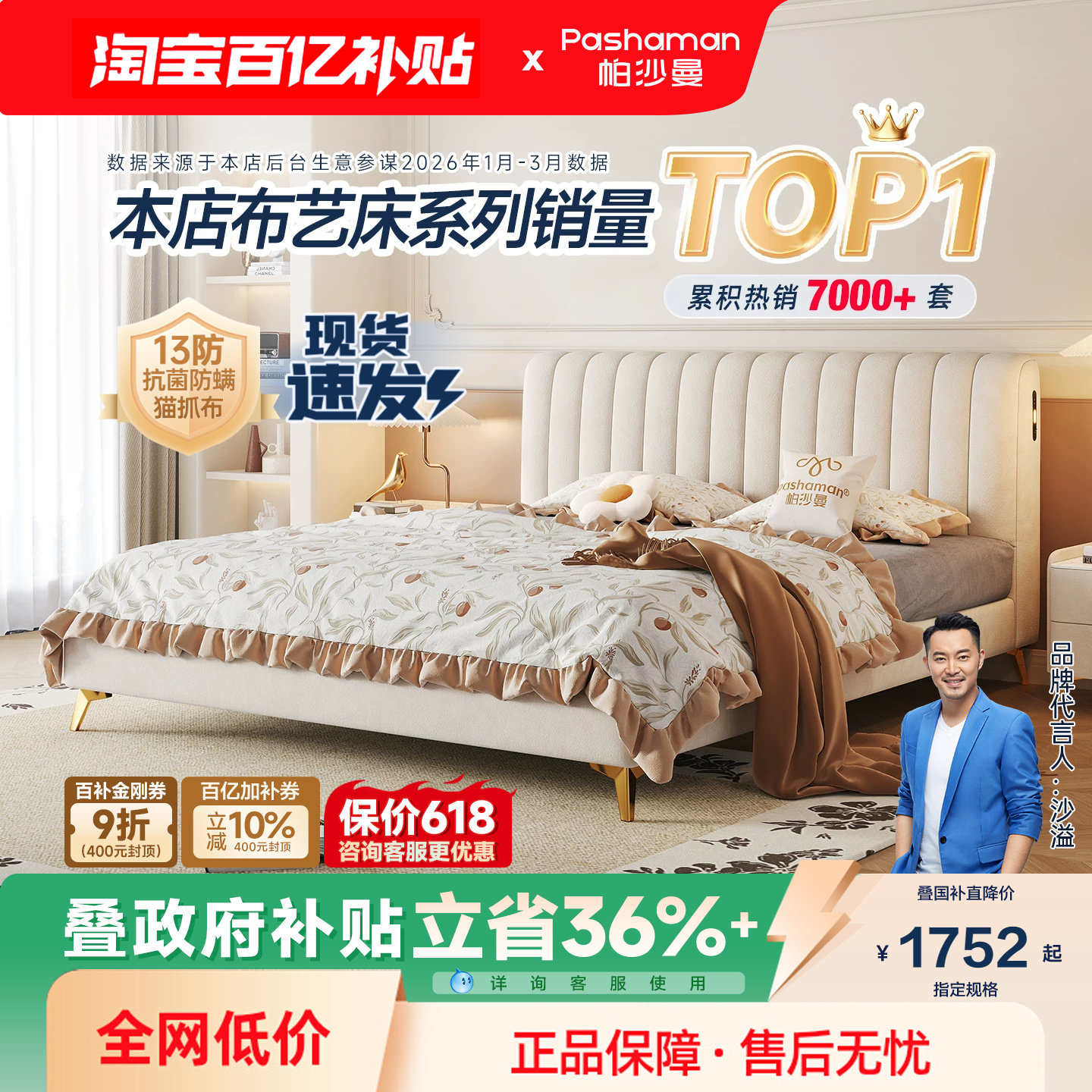 政府补贴帕沙曼布艺床猫抓布1米8双人床主卧室法式奶油风钢琴键床