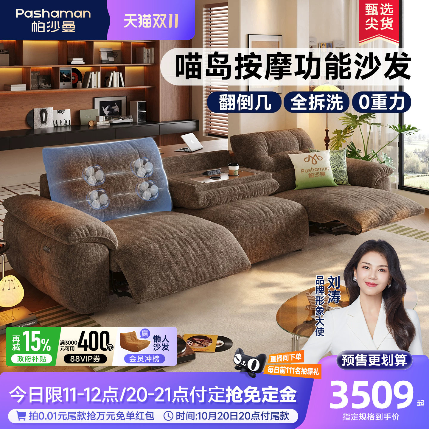 帕沙曼按摩功能沙发布艺全拆洗客厅2026新款中古风零重力电动沙发
