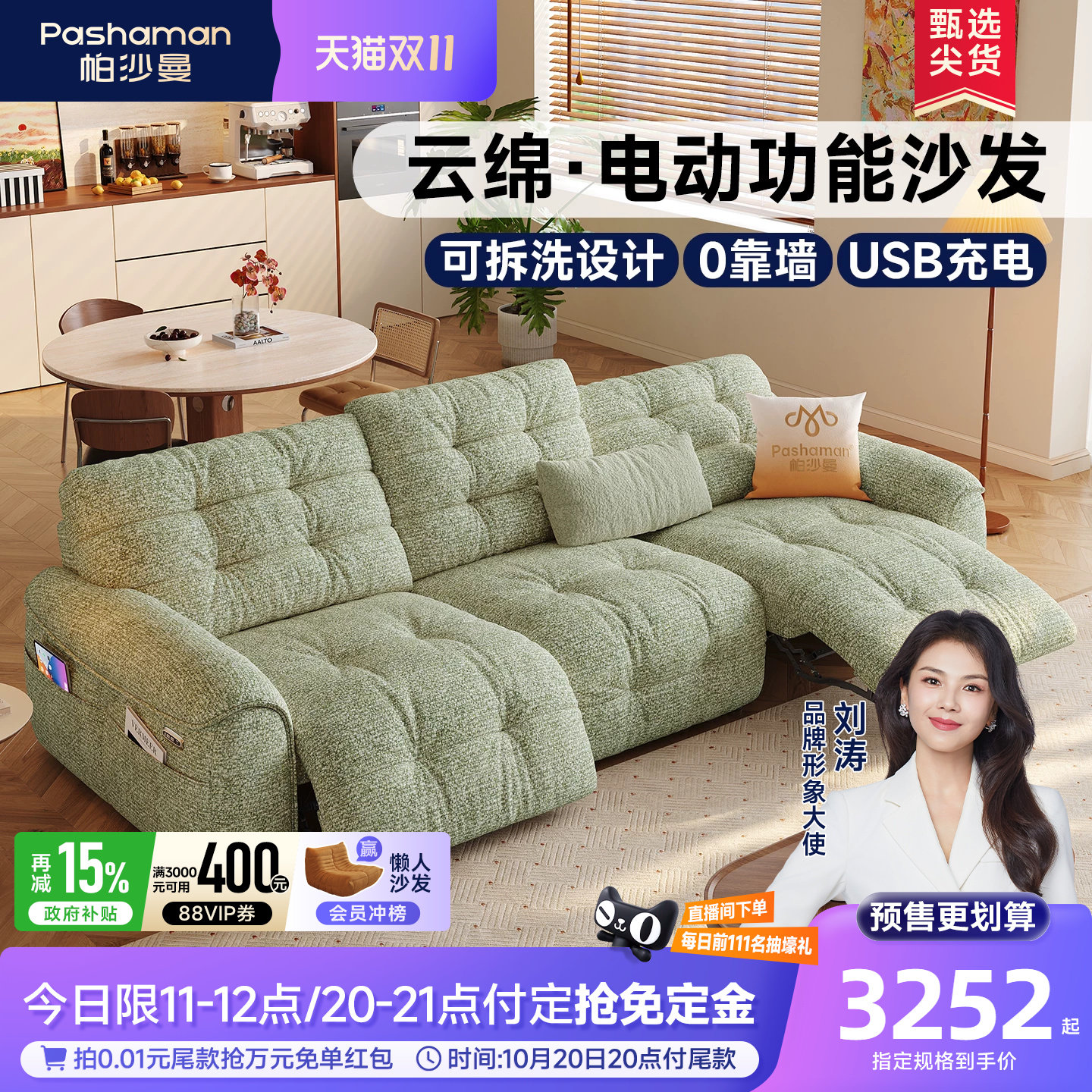 帕沙曼可拆洗电动沙发小户型客厅家用复古风多功能布艺沙发零靠墙