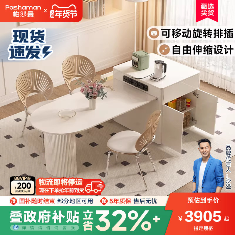 帕沙曼全托岩板岛台餐桌一体北欧简约奶油风小户型伸缩多功能家用,住宅家具,岩板餐桌,淘宝优惠券,粉丝福利购,淘宝优惠卷