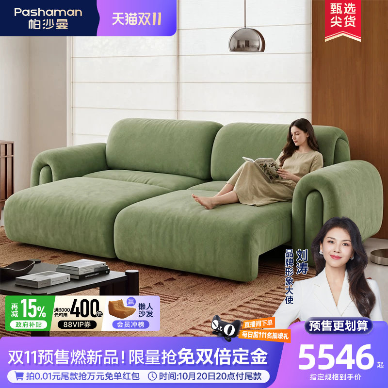 帕沙曼&Marco Montanucci/Baciodi Dama设计师电动功能可拆洗沙发