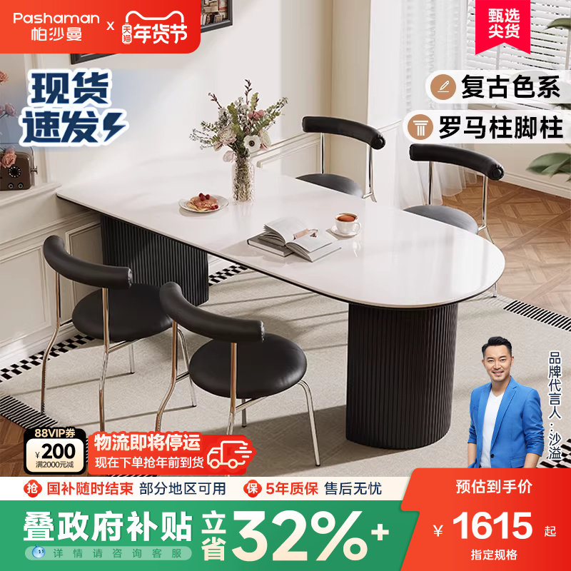 帕沙曼 全托岩板餐桌椅法式复古小户型家用罗马柱半圆可靠墙饭桌,住宅家具,岩板餐桌,淘宝优惠券,粉丝福利购,淘宝优惠卷