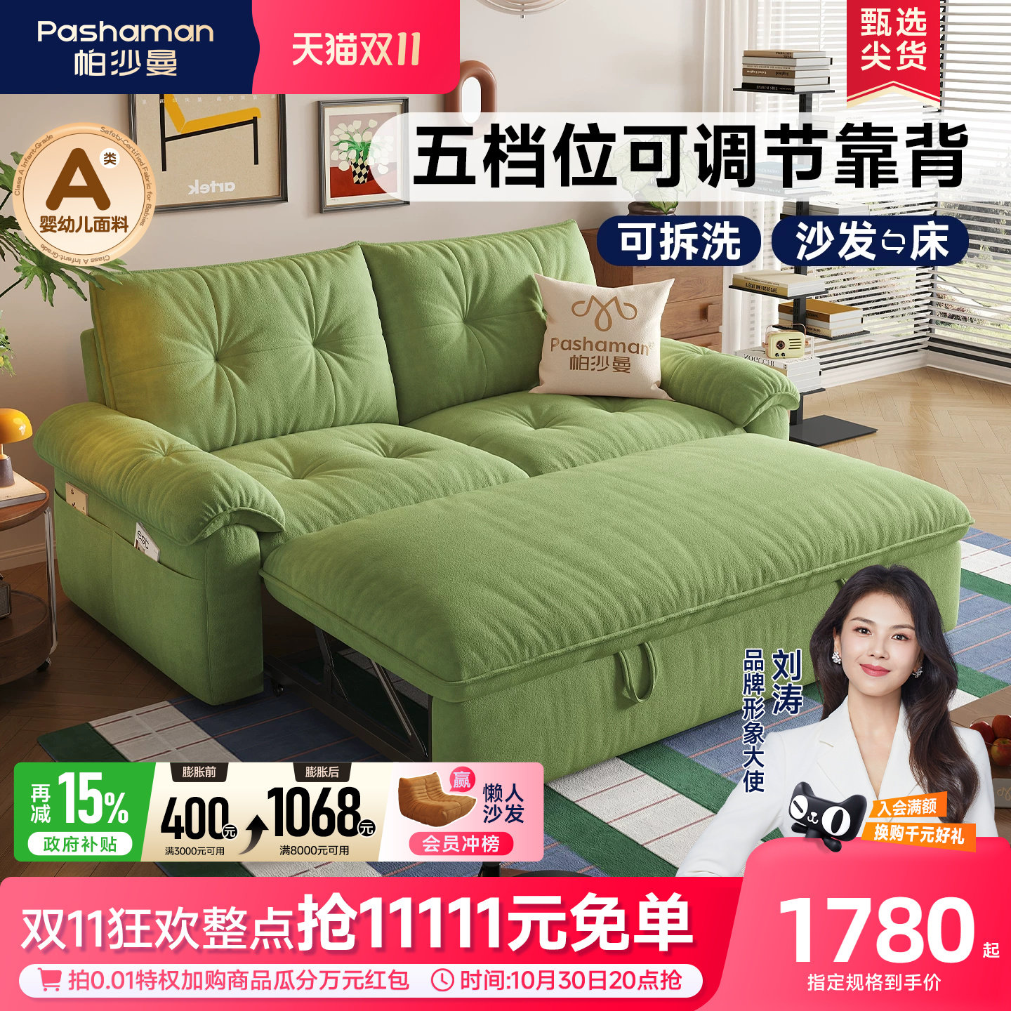帕沙曼可拆洗沙发小户型折叠两用沙发单双人沄巢简约现代绿色
