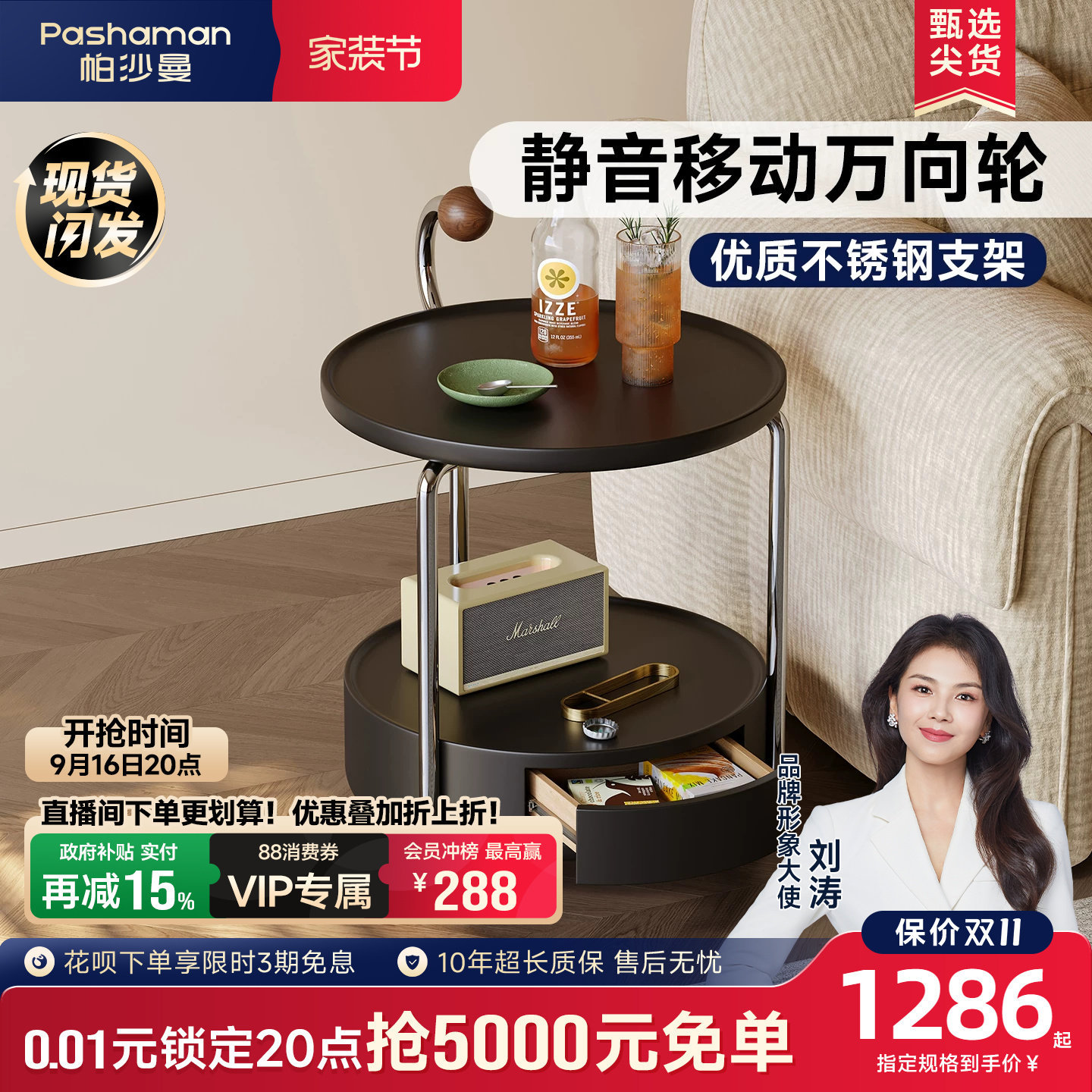 帕沙曼茶几客厅家用可移动边几小户型复古风推车多功能储物小茶台图片