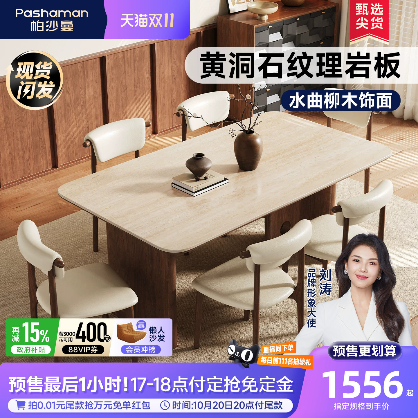 帕沙曼黄洞石岩板餐桌2026新款家用长方形桌子中古复古风饭桌客厅