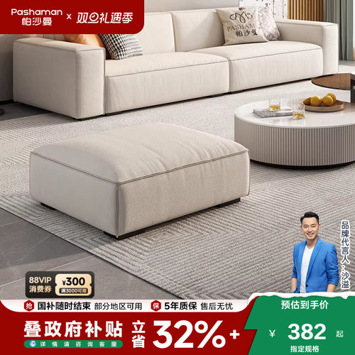 帕沙曼意式极简客厅猫抓布脚踏