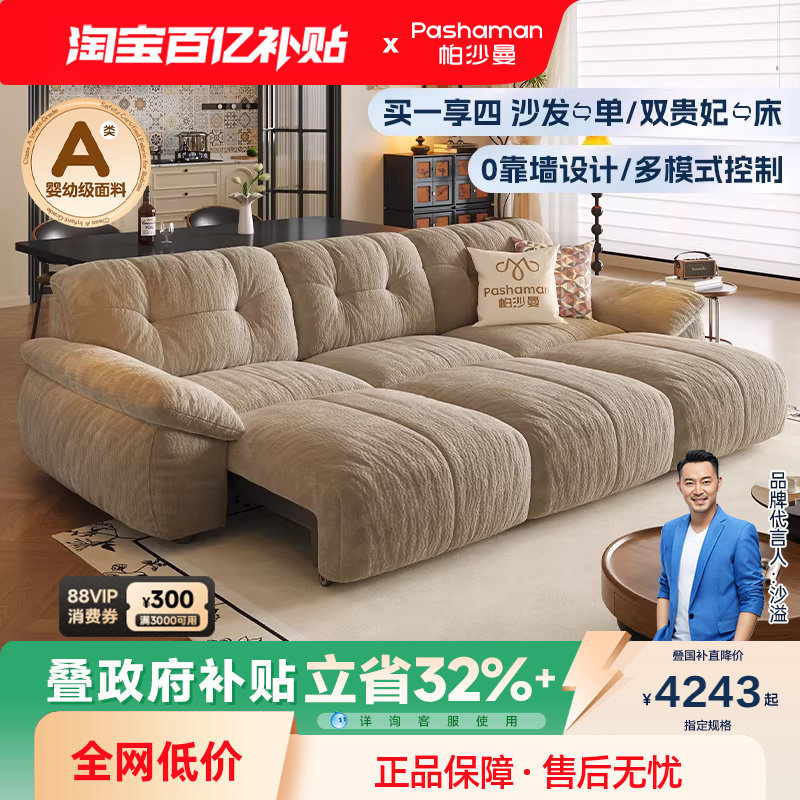 帕沙曼电动沙发床布艺小户型客厅复古风伸缩云朵功能沙发雪尼尔