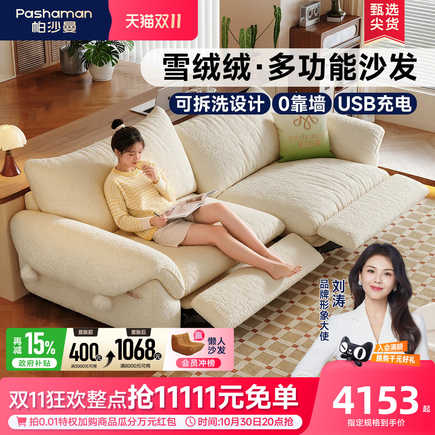 帕沙曼布艺电动沙发小户型客厅新款奶油风全拆洗零靠墙多功能沙发