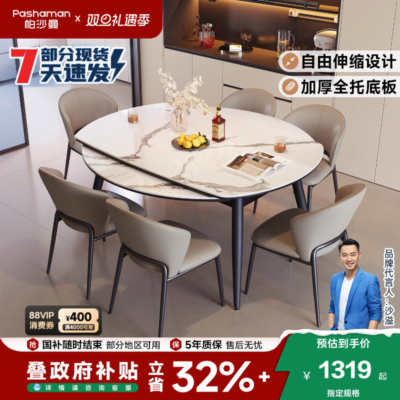 帕沙曼亮光岩板餐桌伸缩现代简约