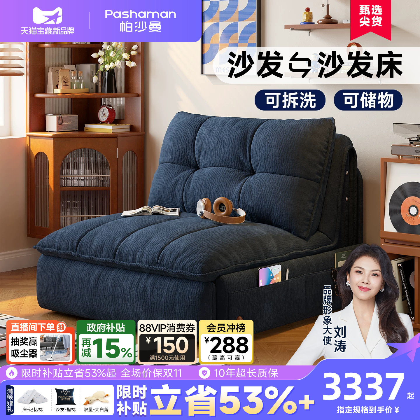 帕沙曼可拆洗电动沙发床折叠两用图片