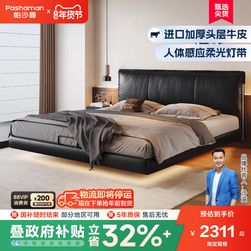 帕沙曼悬浮真皮床中古包豪斯床软包意式主卧室双人床现代轻奢婚床