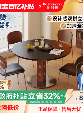 帕沙曼 全托底板岩板餐桌小户型家用中古复古风圆桌洽谈桌椅组合