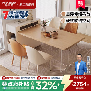 帕沙曼岛台餐桌一体现代简约奶油风家用可伸缩多功能亚克力饭桌子